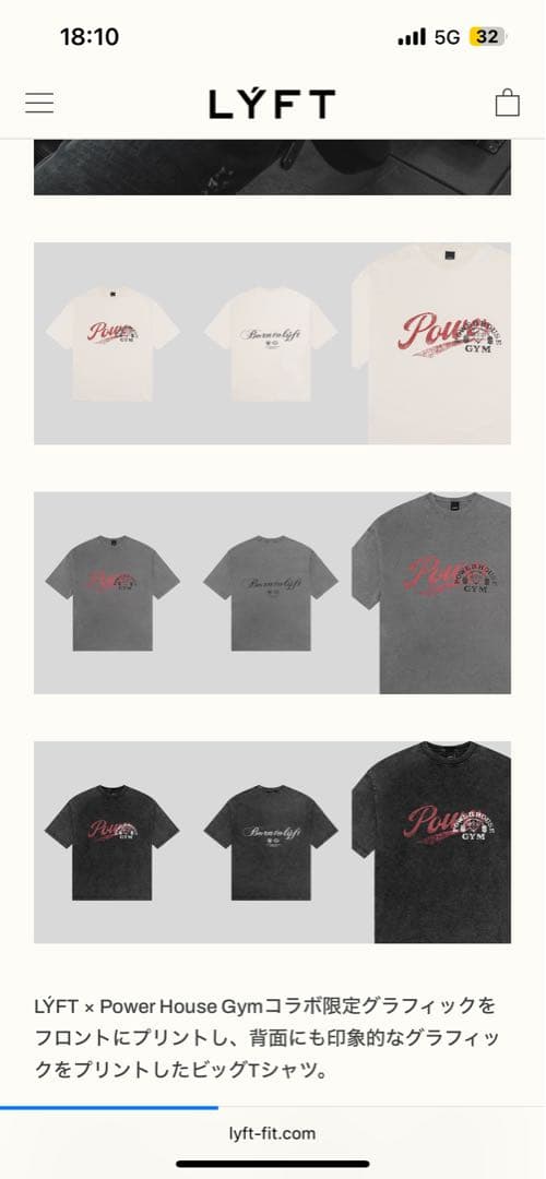 ®*e様 Lyft×Powerhouse Gym Tシャツ L アイボリー 新品