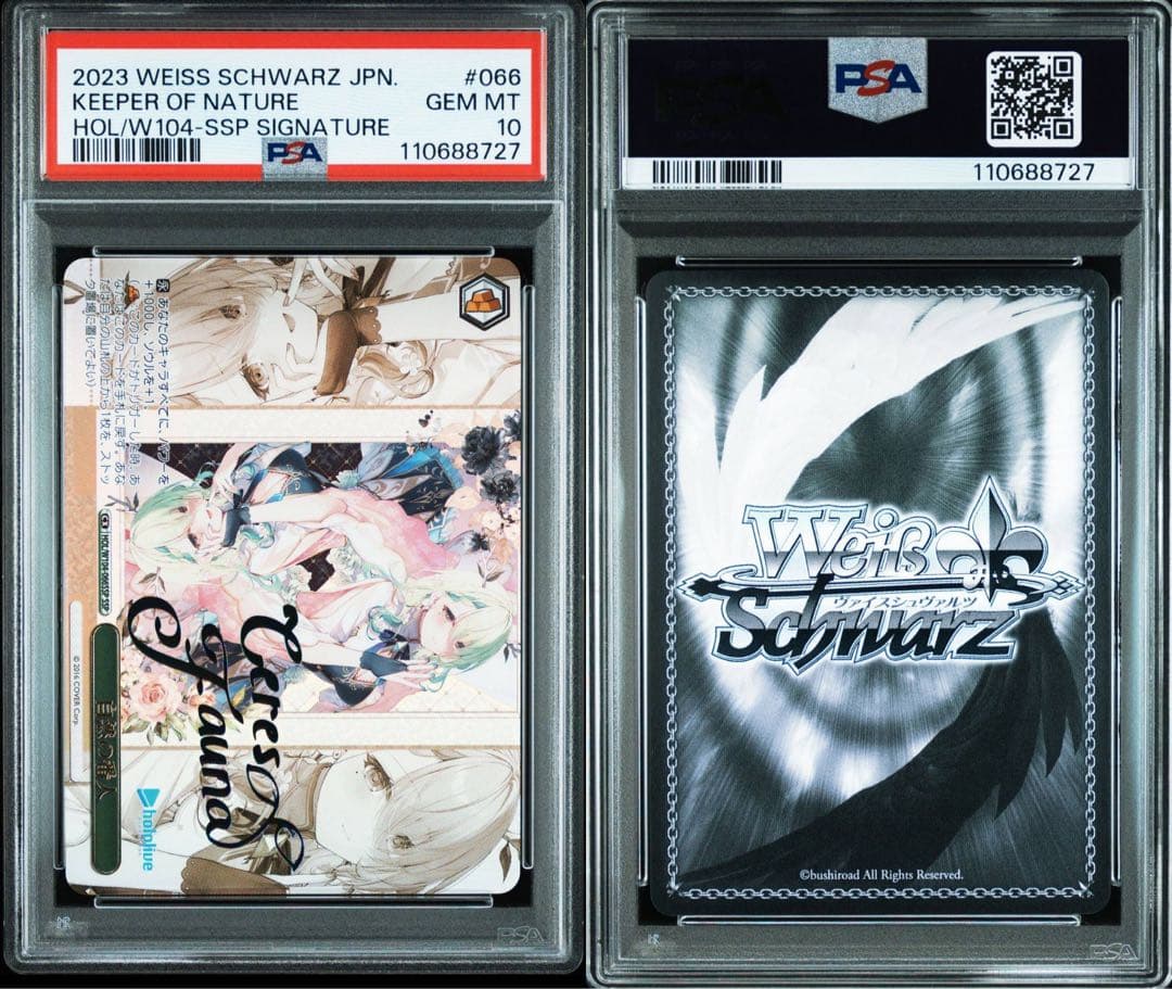 【PSA10】 ヴァイスシュヴァルツ 自然の番人 SSP セレス・ファウナ
