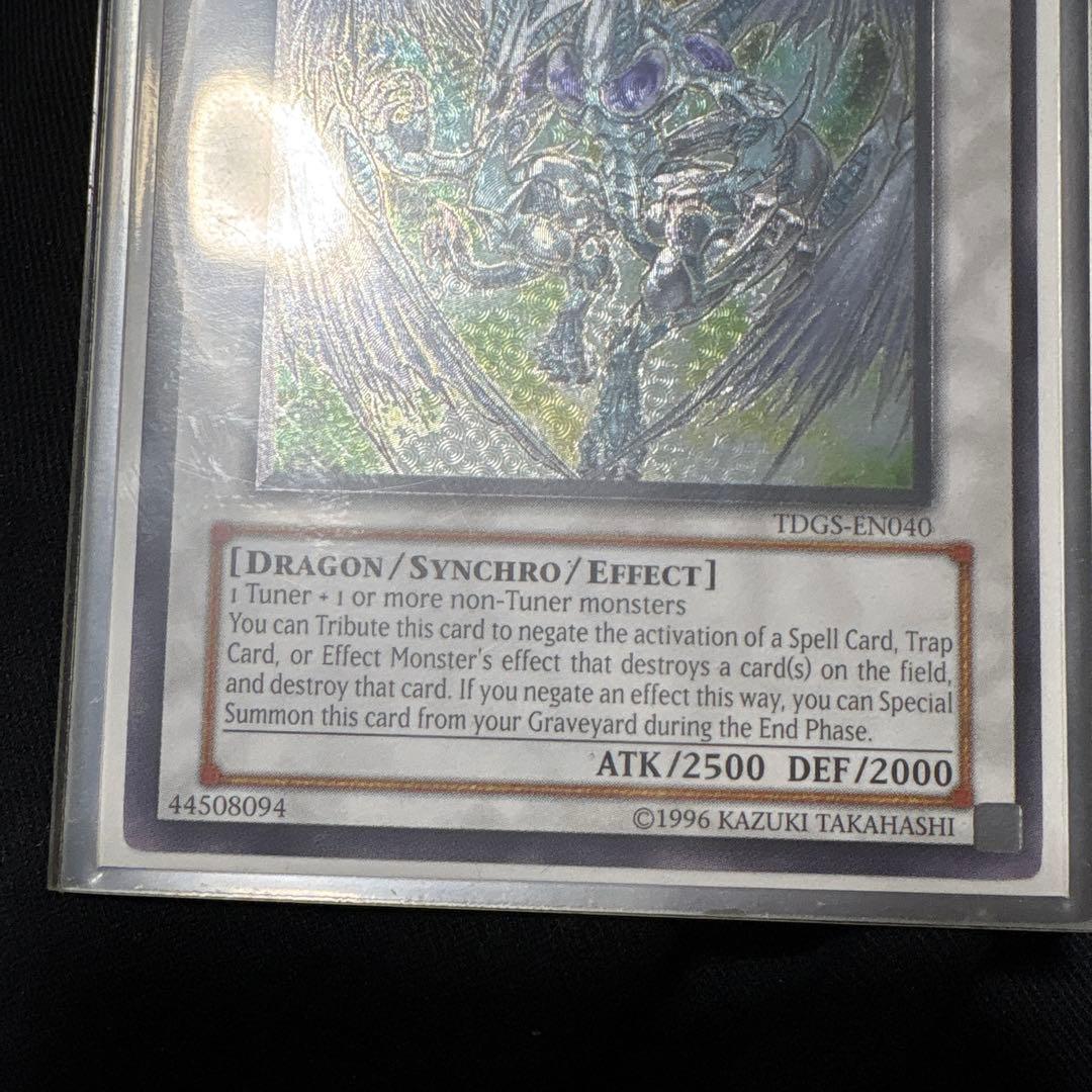 ゆ*う様 遊戯王　スターダスト・ドラゴン　 レリーフ　アルティメット　英語