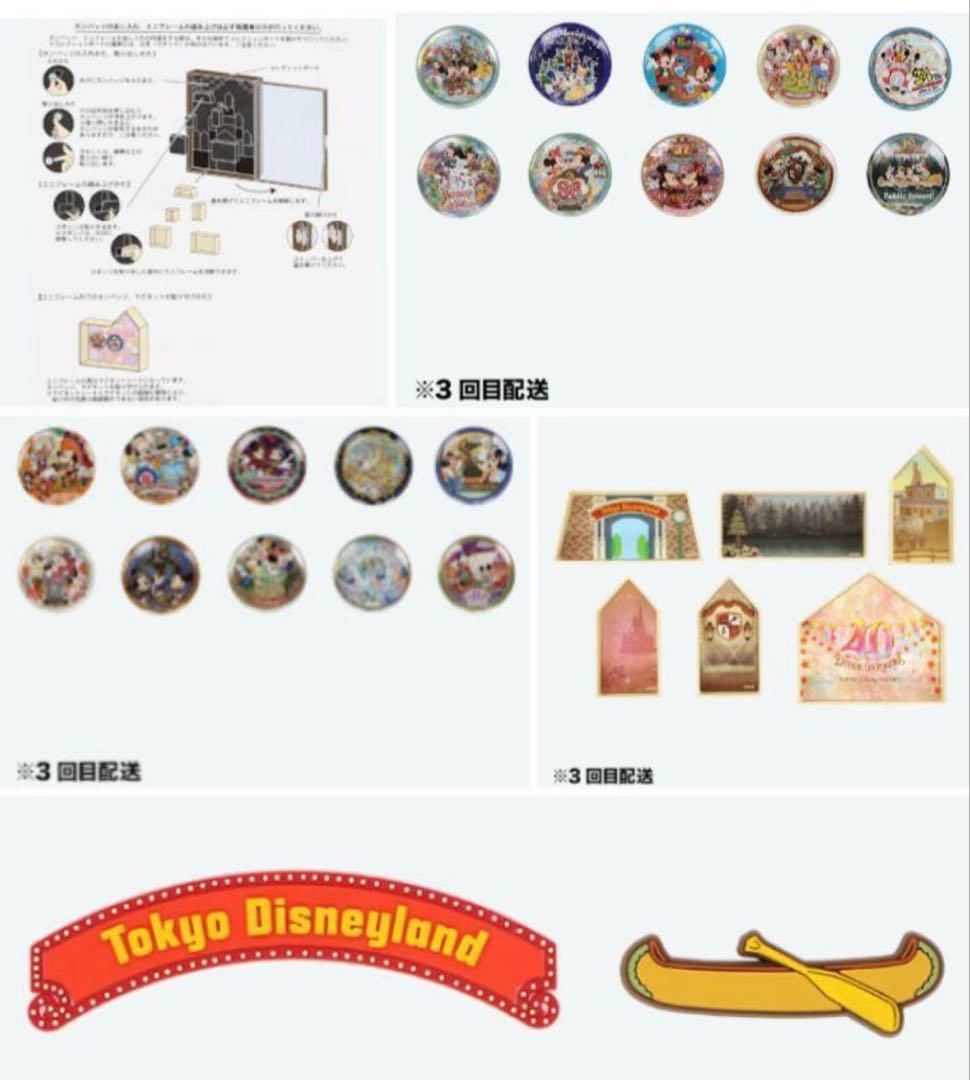 【限定品】TDR 40周年記念　ショーケース•オブ•ドリームス　コレクション