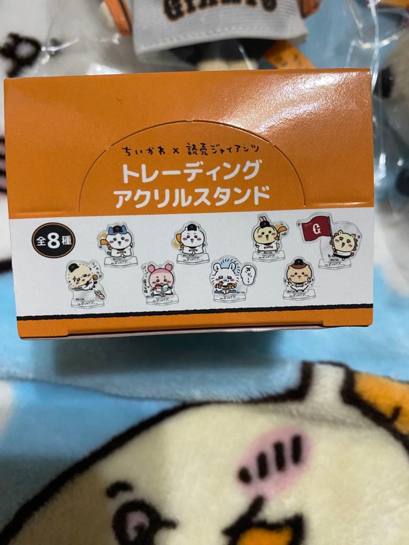 ちいかわ×読売ジャイアンツ マスコットセット
