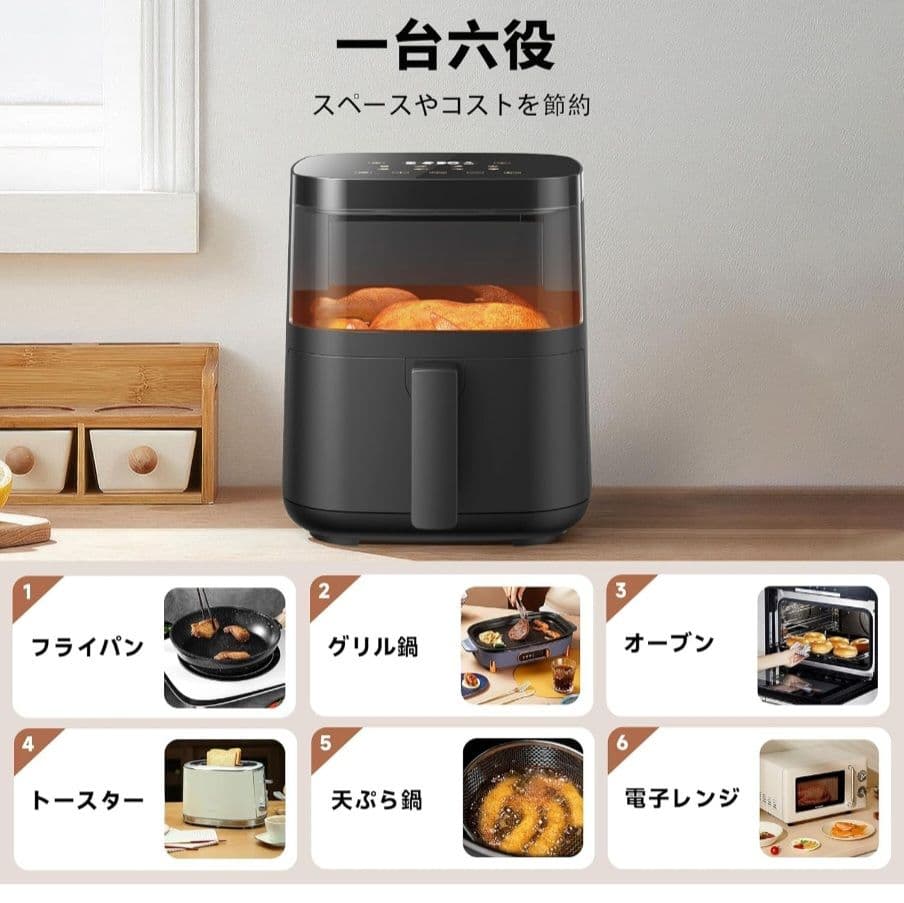 【新品】ノンフライヤー(健康調理家電)