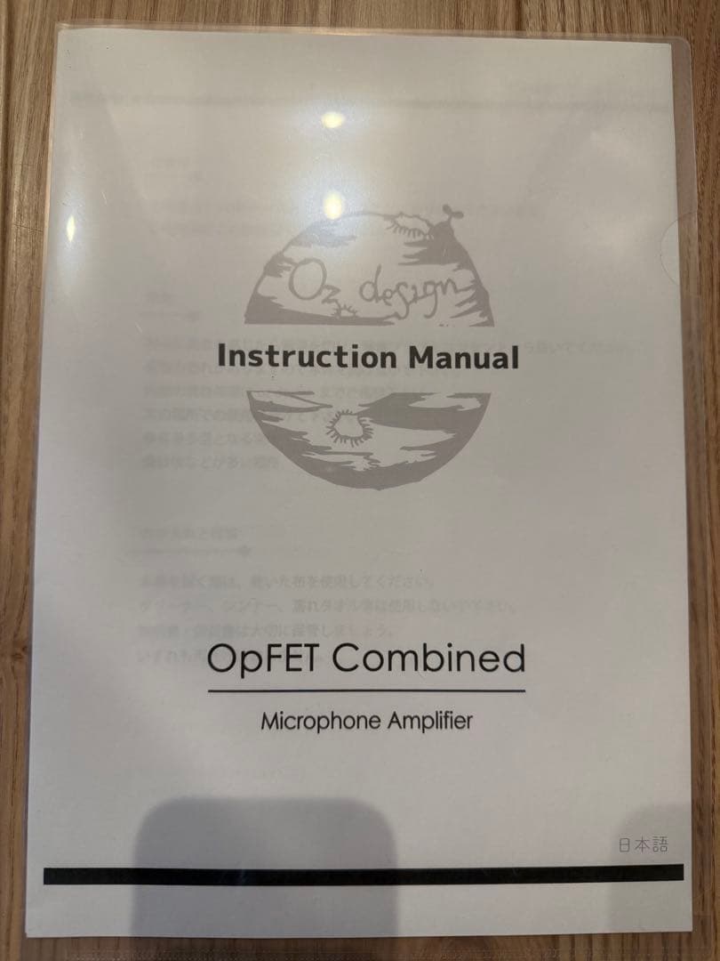 oz design OpFETCombined マイクプリアンプ コンプレッサー