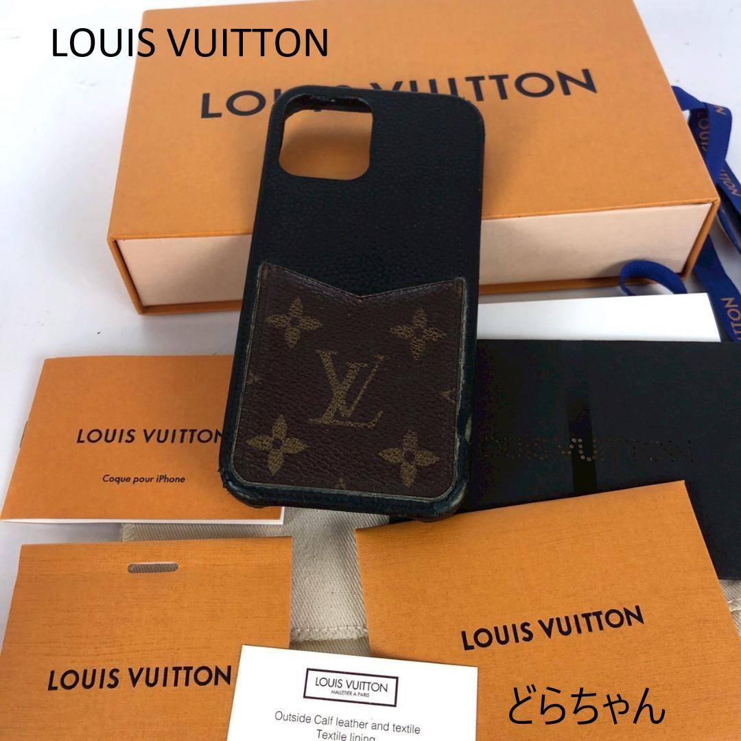 LOUIS VUITTON ルイヴィトン バンパー iPhoneケース