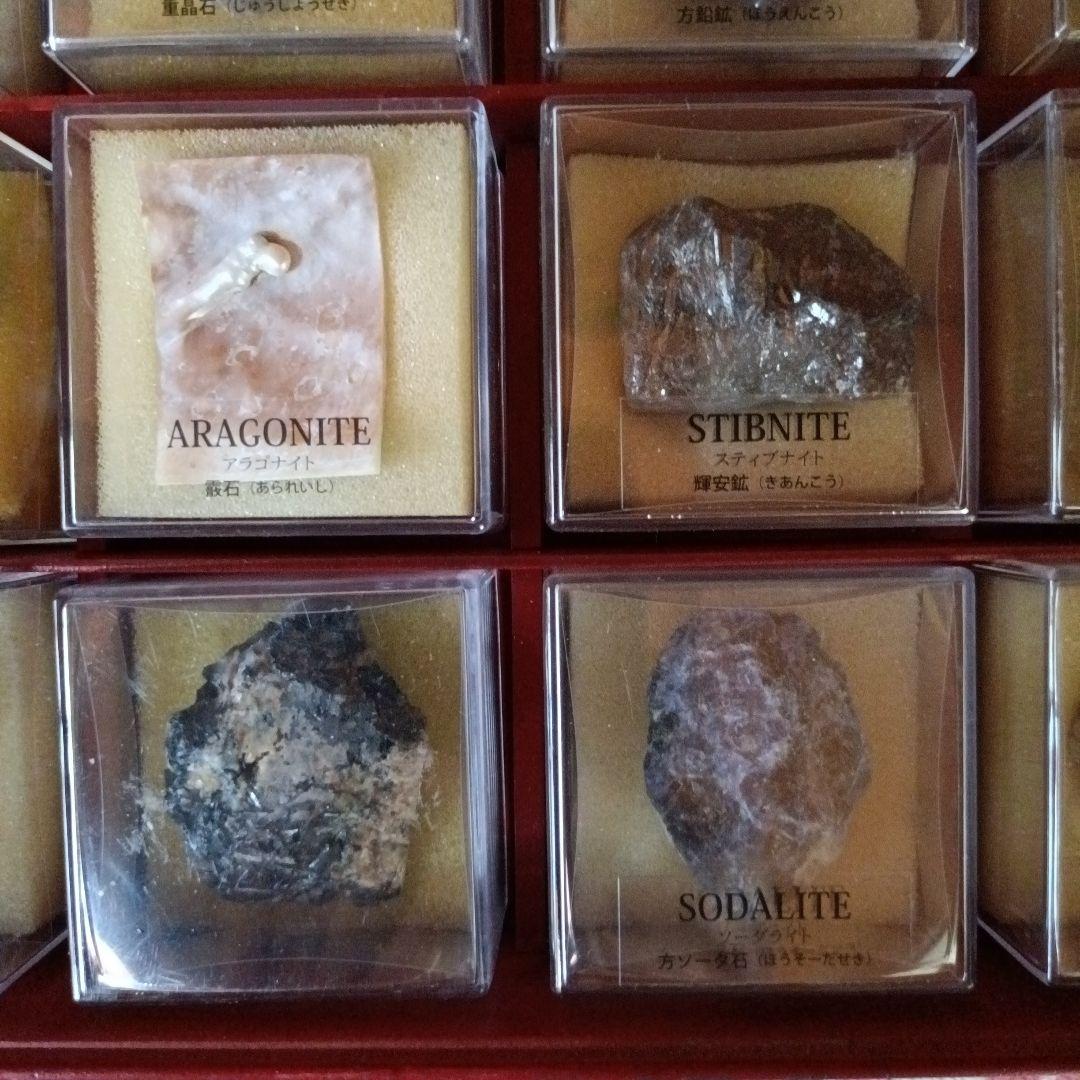 デアゴスティーニ　地球の鉱物コレクション　全120種類の内、41種類