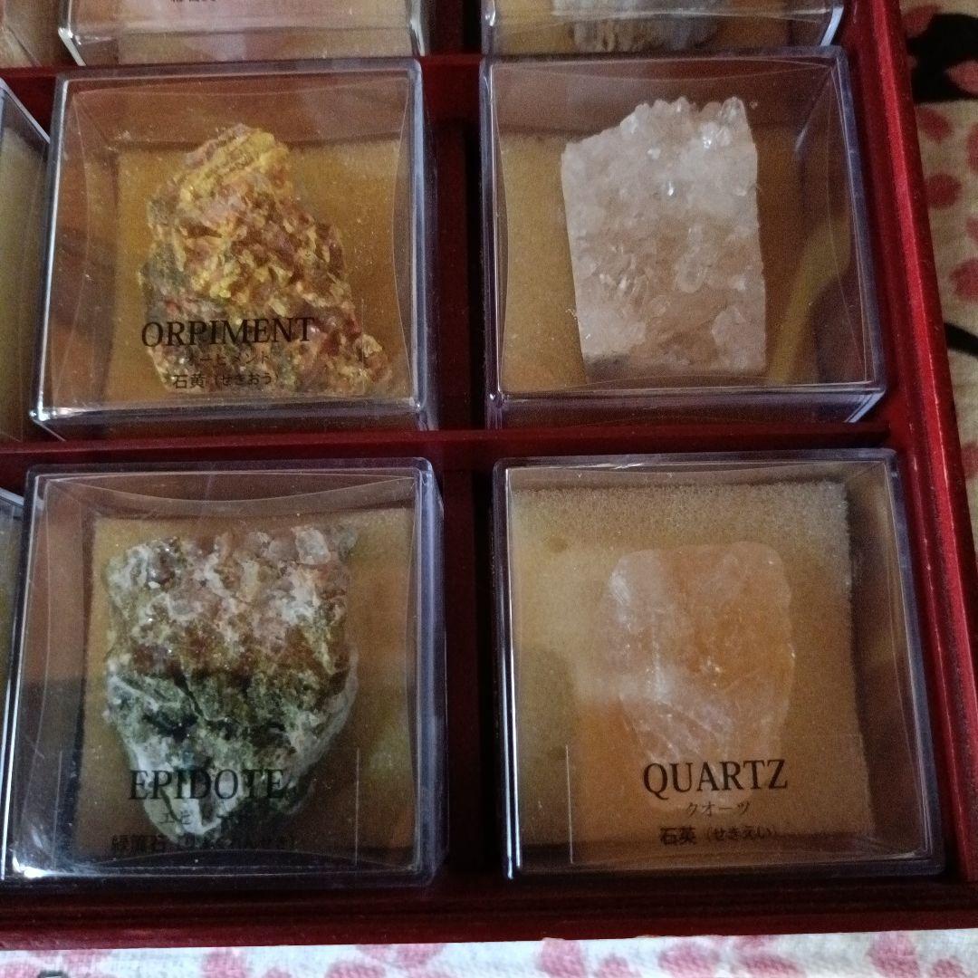 デアゴスティーニ　地球の鉱物コレクション　全120種類の内、41種類