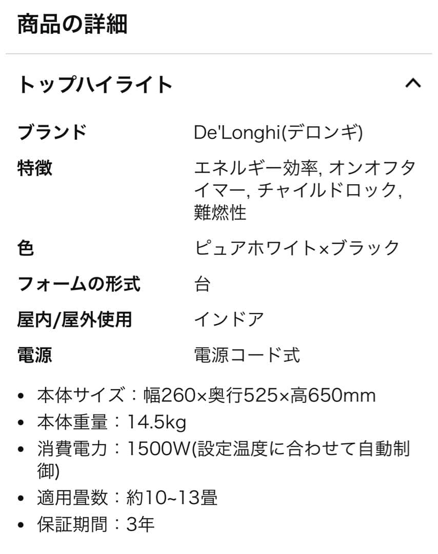 DeLonghi デロンギ オイルヒーター RHJ35M1015-BK