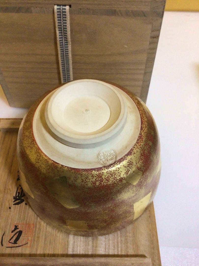 茶道具 茶碗 共箱付き