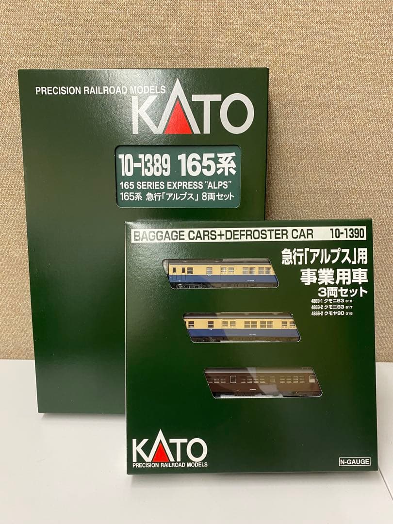 KATO 10-1389 1390 165系 急行アルプス 用事業用車 セット