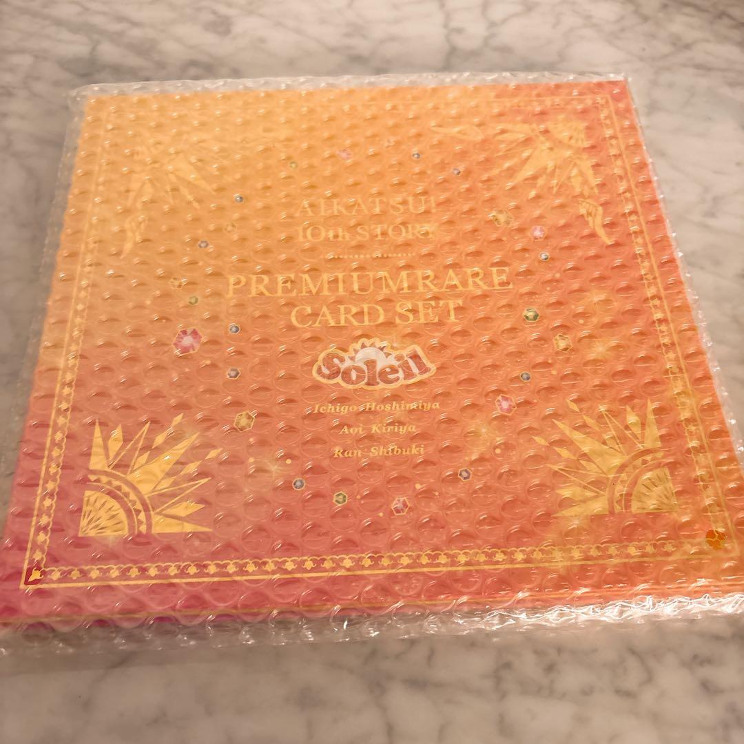 【新品未開封】アイカツ！10th STORY ソレイユプレミアムレアカードセット