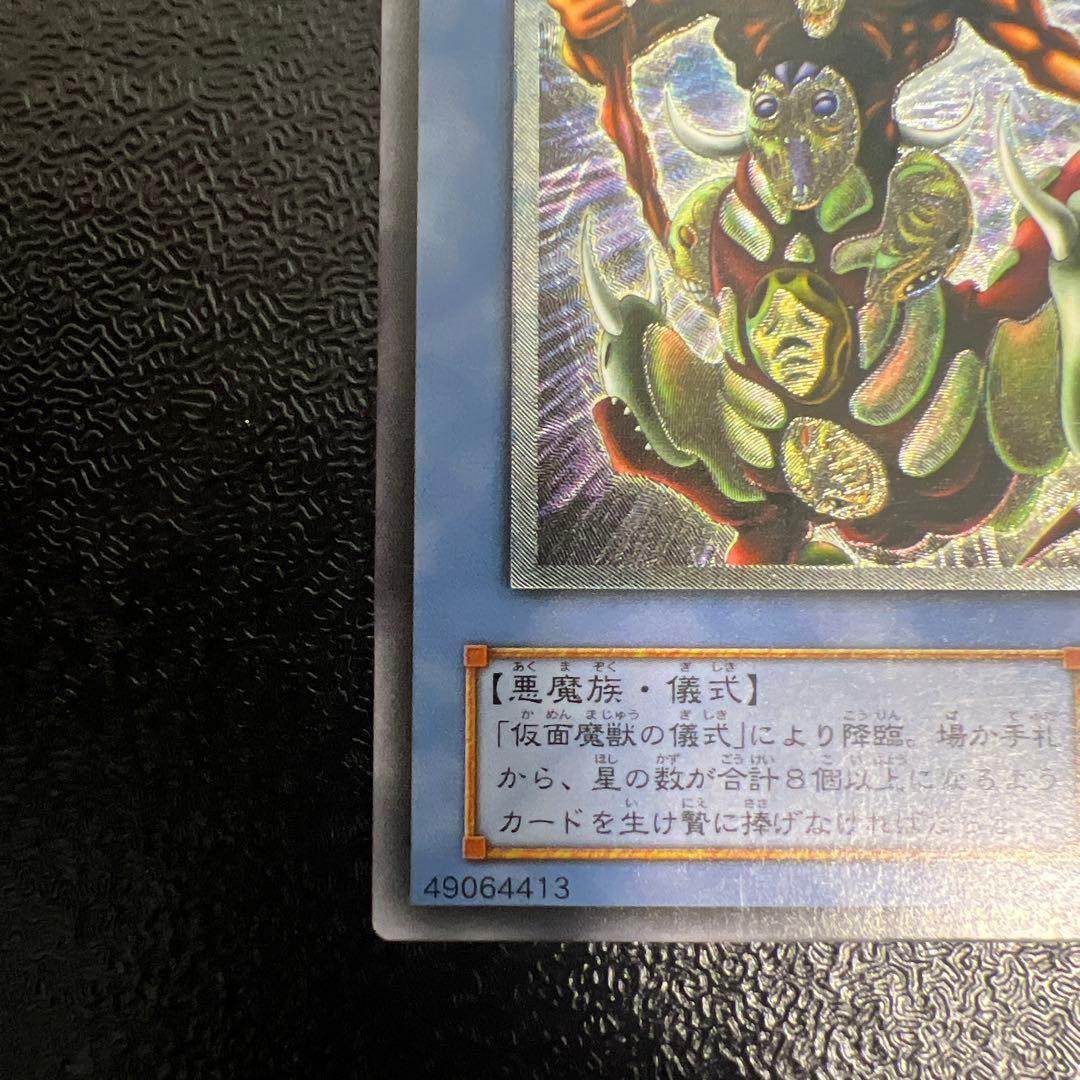 仮面魔獣マスクドヘルレイザー　レリーフ　アルティメットレア