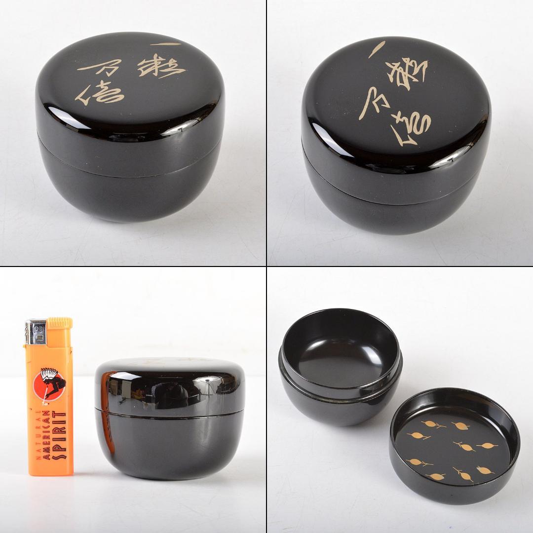 茶道具 越前蒔絵師 吉田宗景作 玄々斎好写 一粒万倍 徳風棗 共箱 VR5441