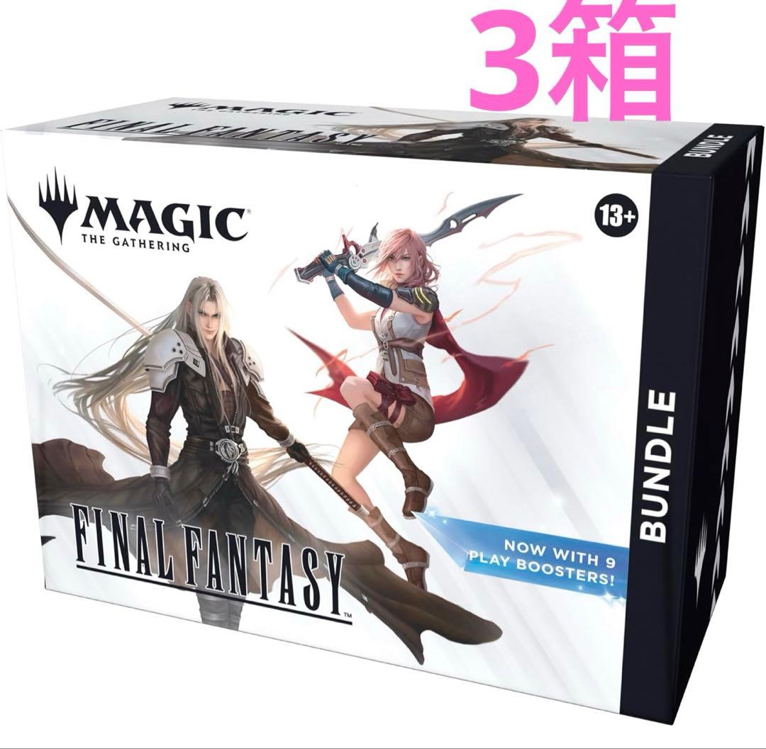 MTG ファイナルファンタジー バンドル　英語版　3箱