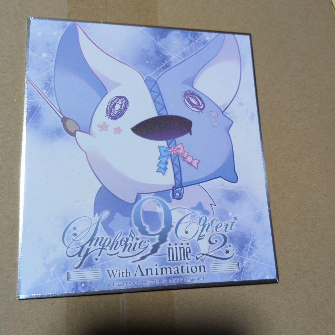 9−nine- symphony concert ミニ色紙　11枚まとめ売り