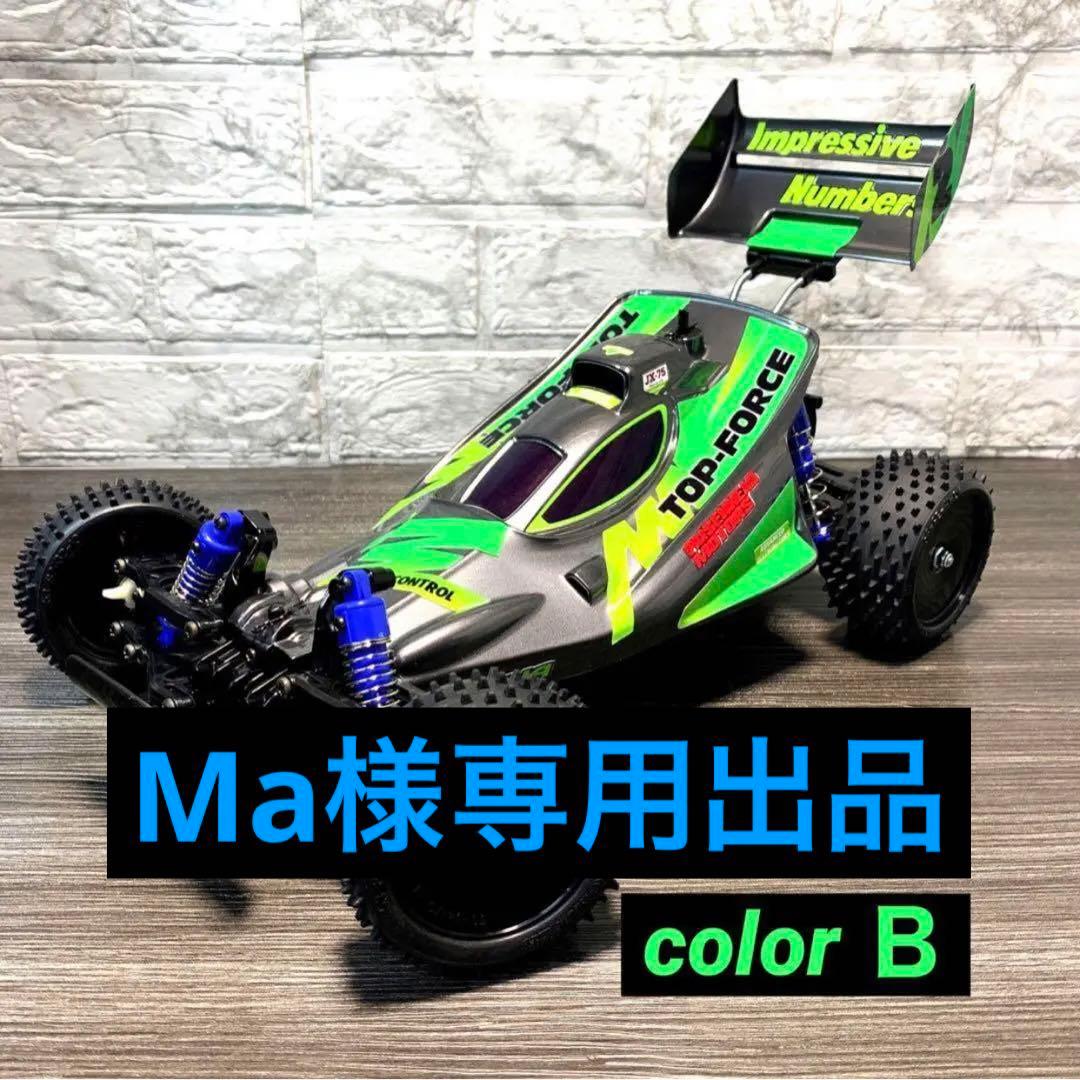 【Ma出品】トップフォースボディ　colorB