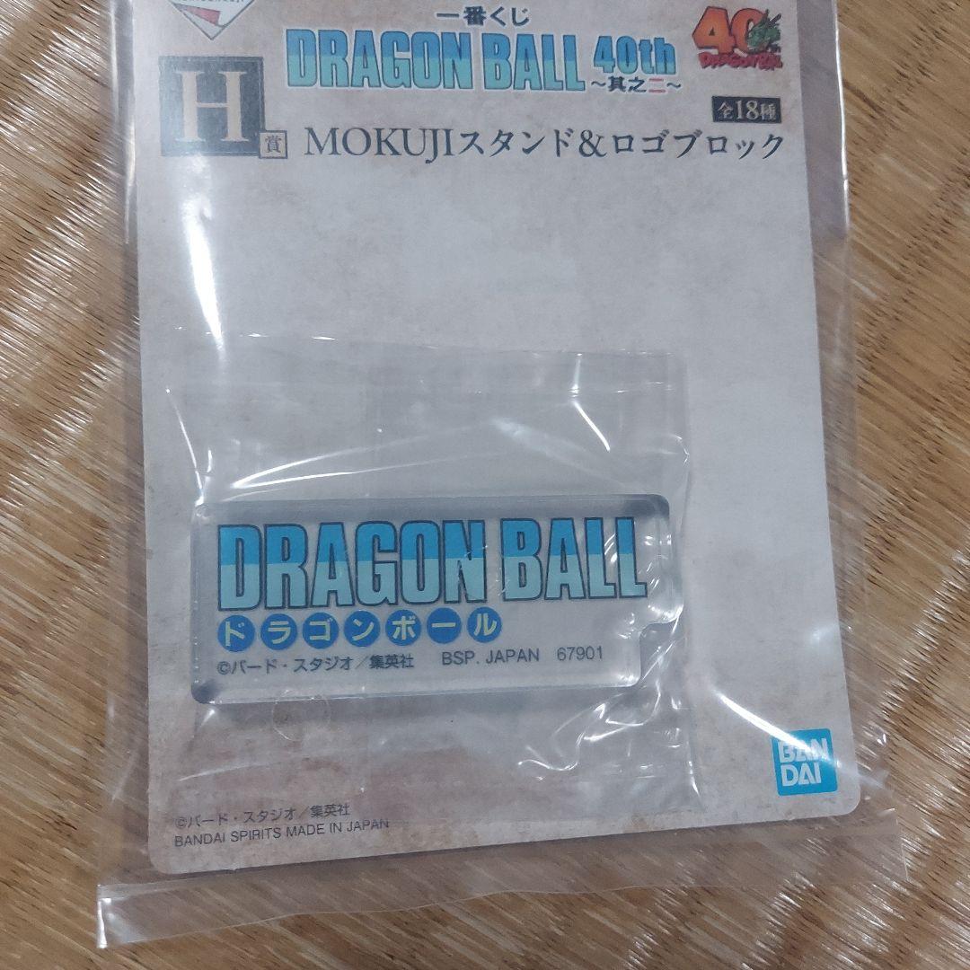 一番くじ ドラゴンボール 40周年記念フィギュアA.B.C.G.Hセット