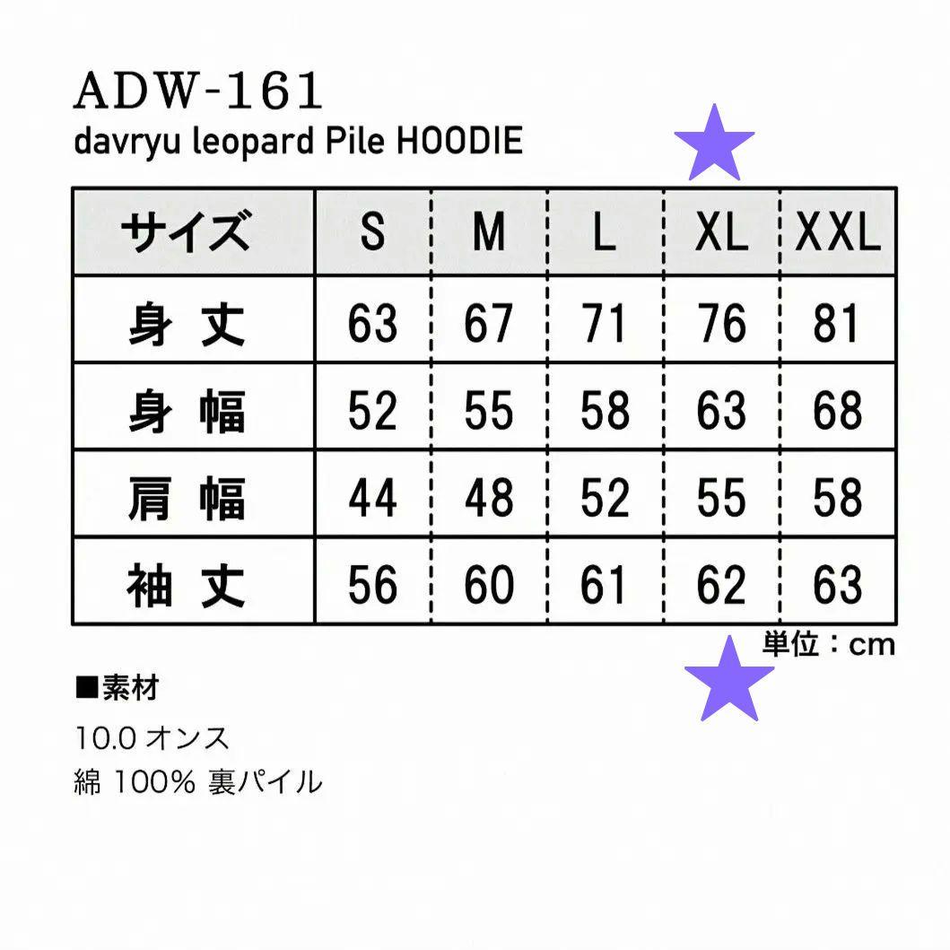 【新品未開封】davryu leopard FOODIE L size