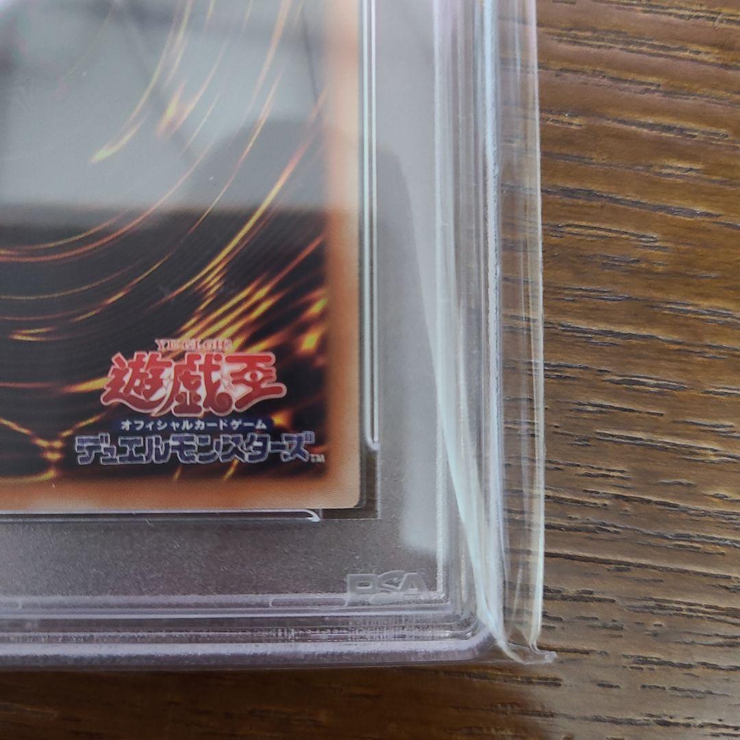 遊戯王　青眼の白龍　シークレット　PSA10