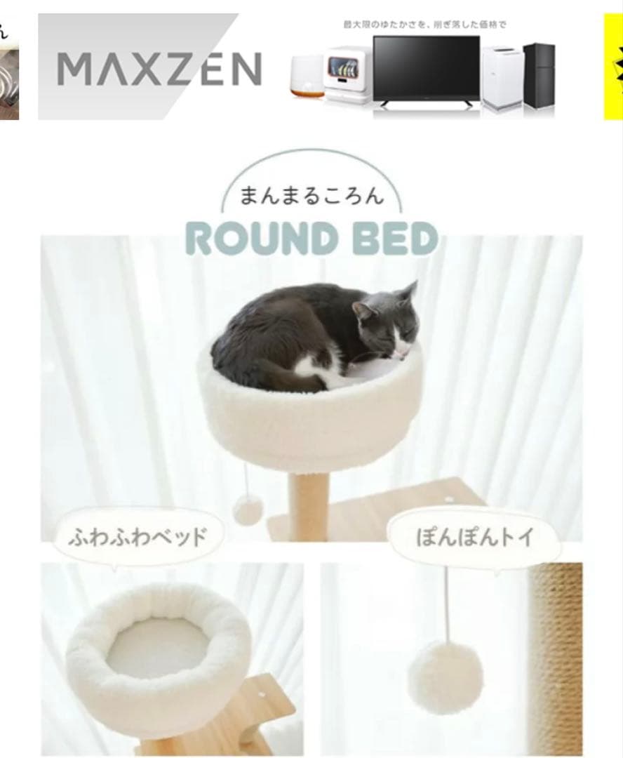 木製多層キャットタワー ラウンドベッド付き