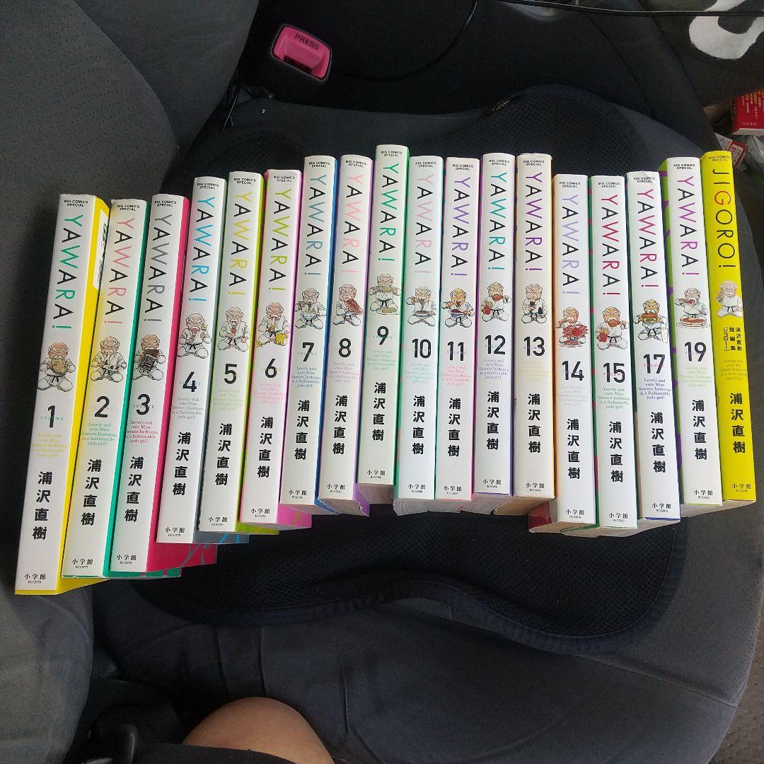 ヤワラ　完全版　全17巻+1巻　送料無料