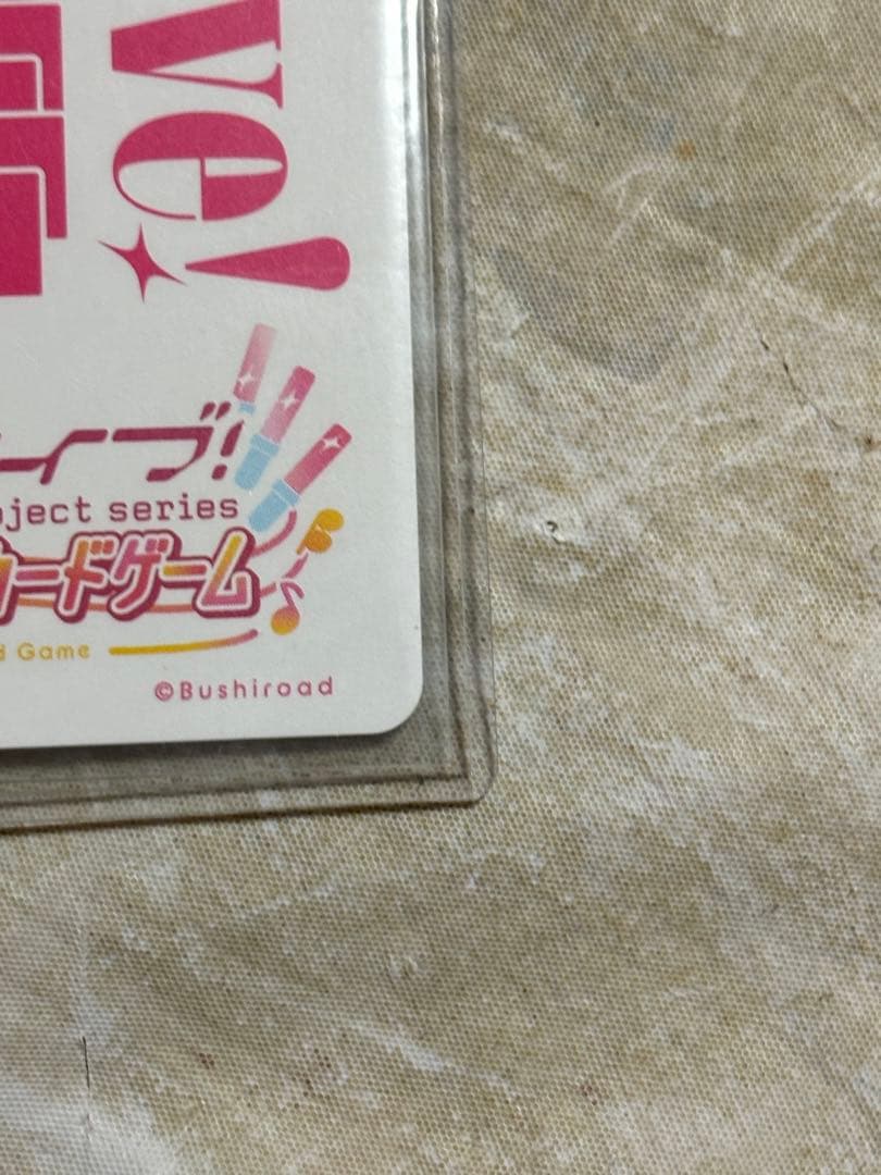 ラブライブ　ラブカ　日野下花帆　LLEサインカード