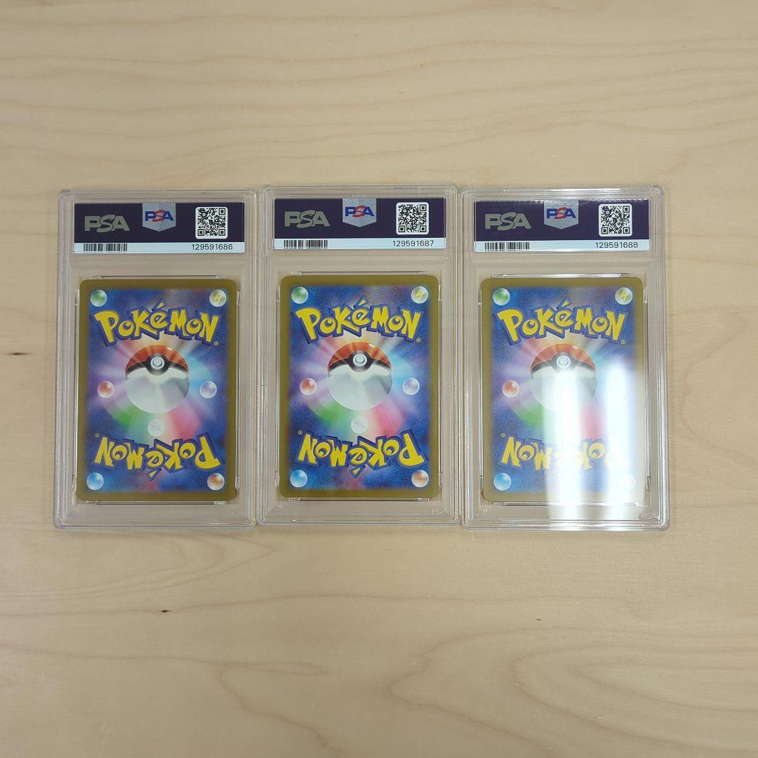 【PSA10】3連番 フシギバナ リザードン カメックス