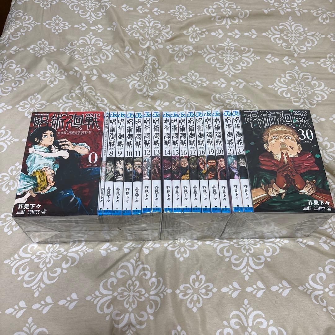 呪術廻戦 全巻セット 0巻〜30巻 +0.5巻