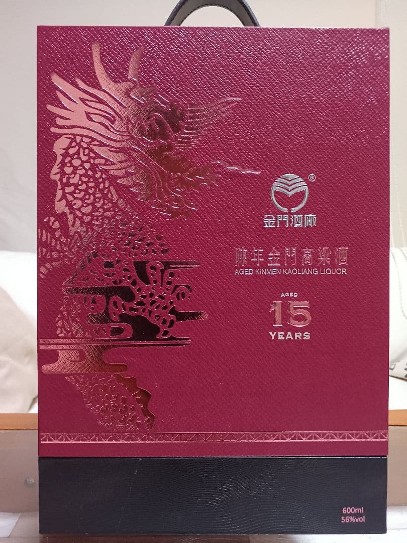 金門高粱酒 15年 56% 600ml 中国酒 白酒 貴州茅台酒 五粮液