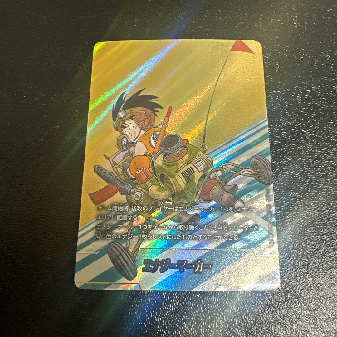 エナジーマーカー　4巻　パラレル　悟空　MANGABOOSTER