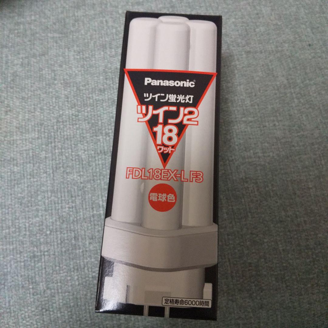 Panasonic FDL18EX-L F3 ツイン蛍光灯 電球色 日本製
