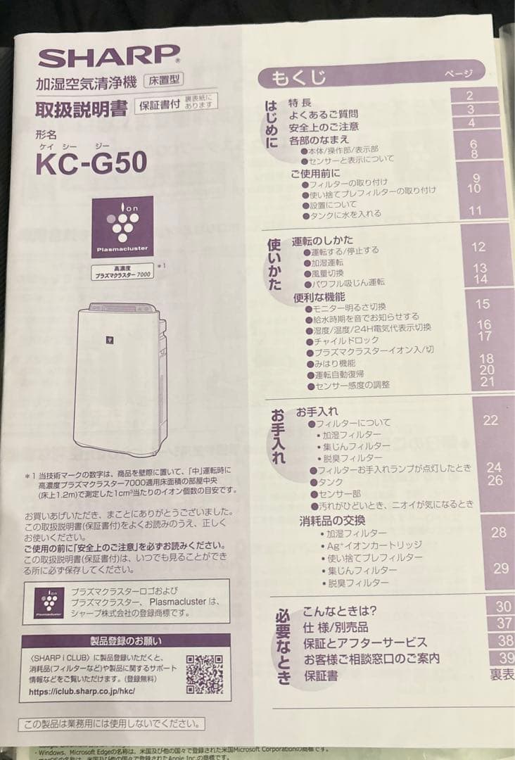 加湿機能付き空気清浄機 KC-G50-W ホワイト