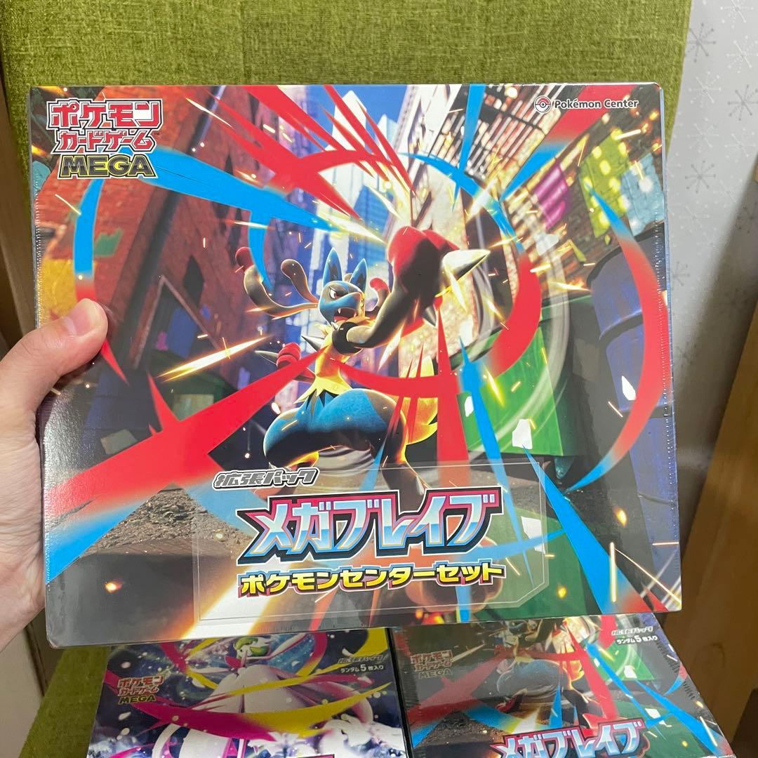 ポケモンカードゲーム　メガブレイブ　ポケモンセンターセット