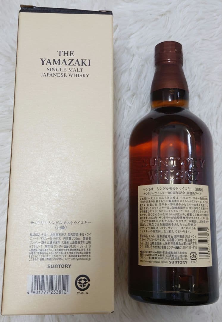 ウイスキー おまとめセット