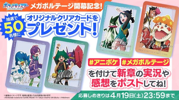 【超希少】アニポケ オリジナルクリアカード 新品未開封