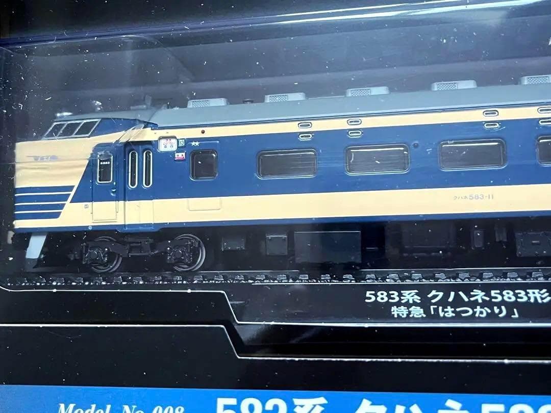 新品未開封 美品 デアゴスティーニ 金属モデルコレクション クハネ583はつかり