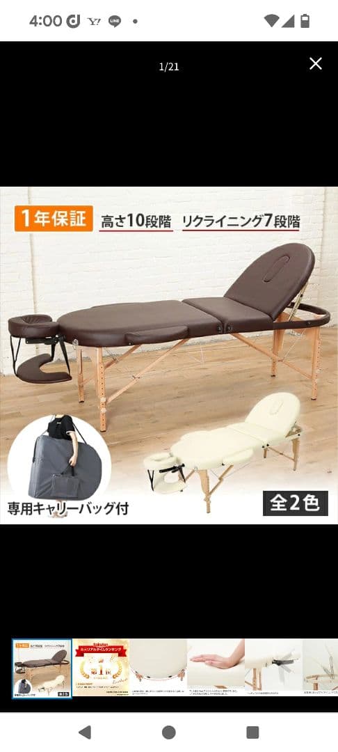 専用木製 折りたたみ式リクライニングマッサージベッド