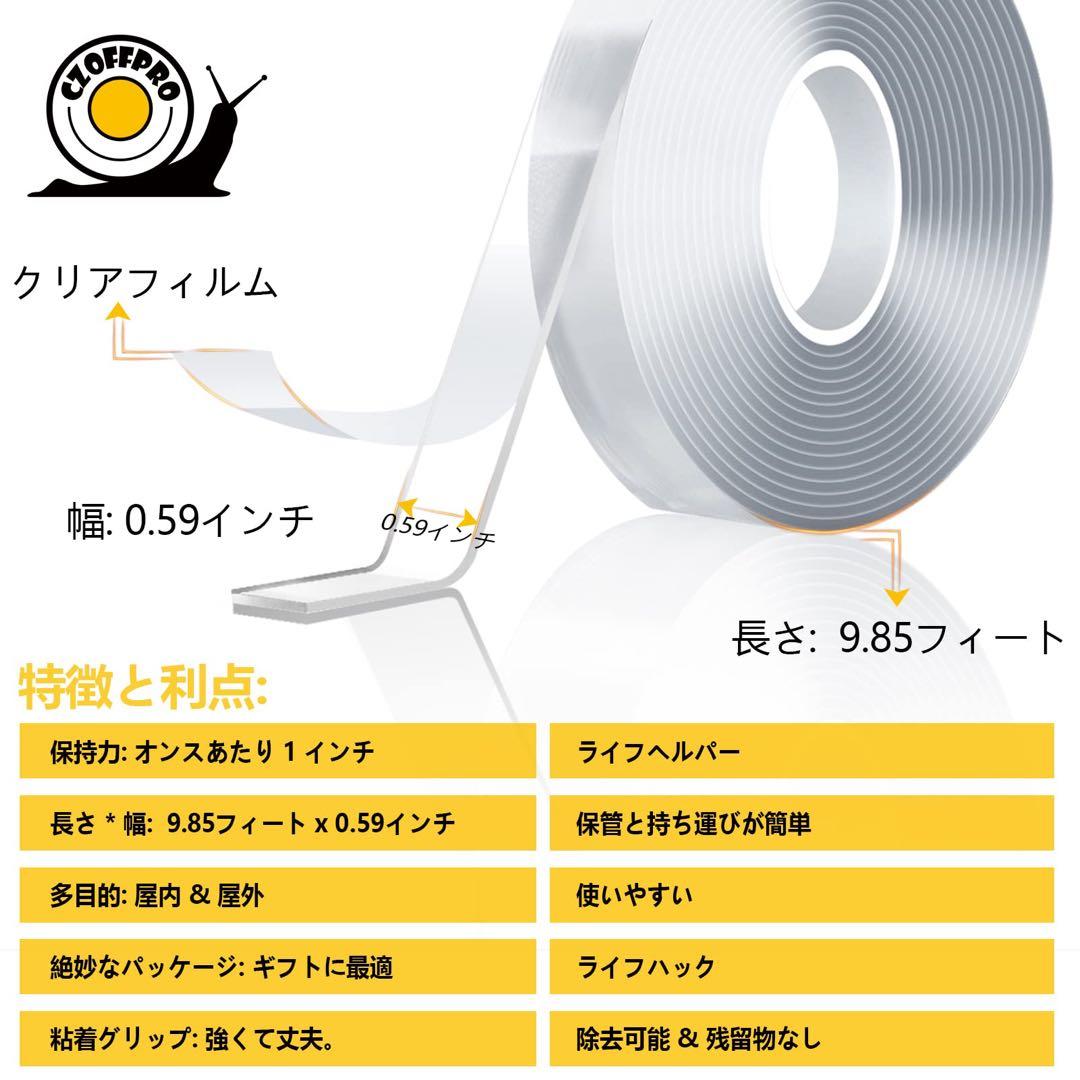 【2,3,4,5個買い割あり！】CZOFFPRO 両面テープ 壁テープ