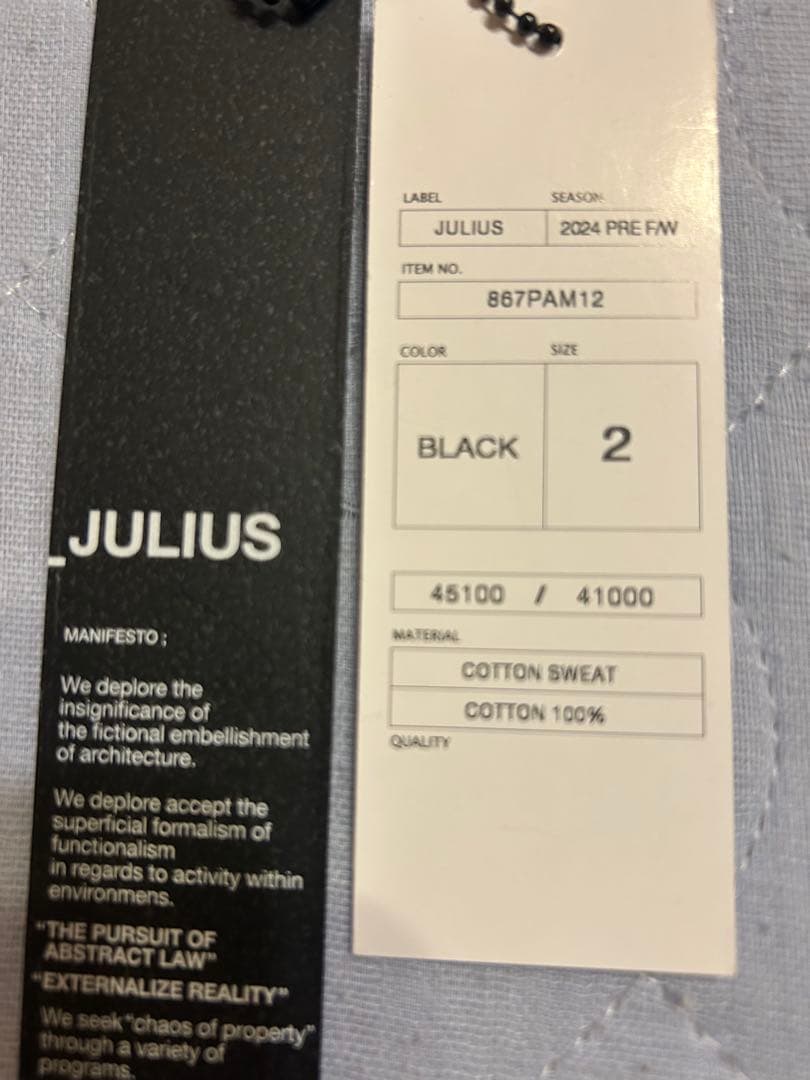 値下げ！超美品！！ユリウス24PREFWコットンスウェットシームドサルエルパンツ
