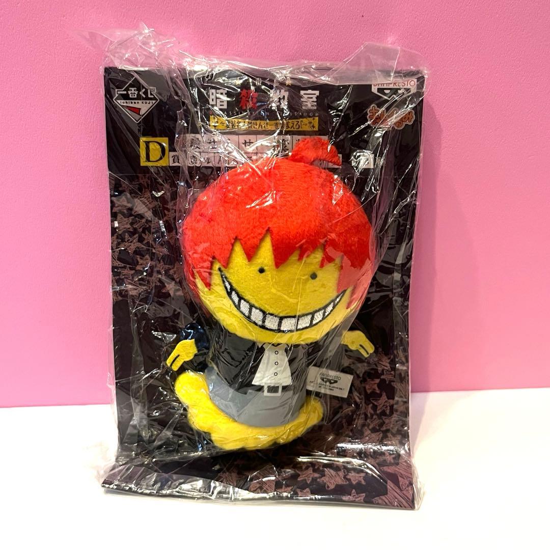 【希少】暗殺教室 一番くじ 殺せんせー変装中 きゅんぐるみストラップ 赤羽業