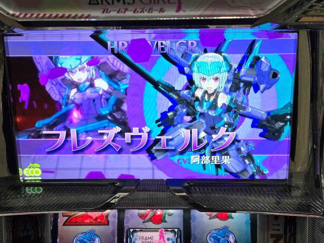 SフレームアームズガールズNC