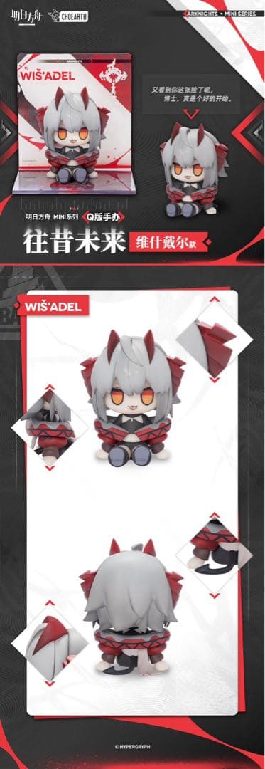 アークナイツ●ロゴスウィシャデルテレジアフィギュアセット特典付き