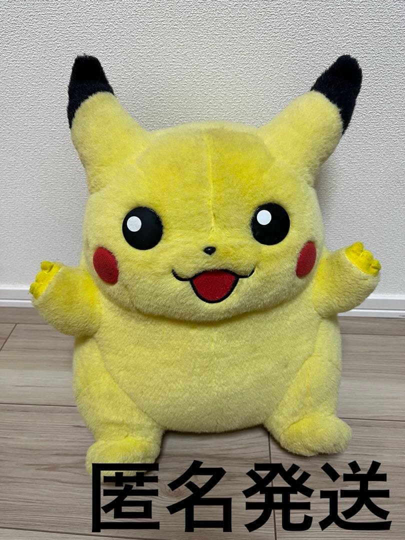ピカチュウ　レトロ　ぬいぐるみ
