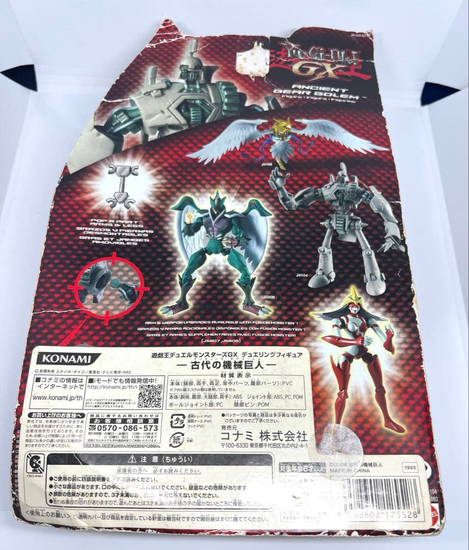 【激レア】遊戯王 デュエリングフィギュア 古代の機械巨人 ゴーレム 未開封