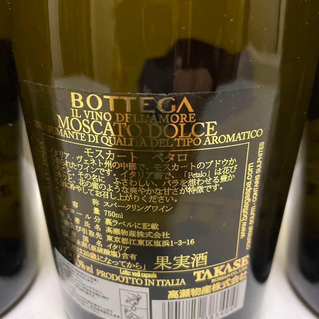 モスカートペタロ 750ml3本セット