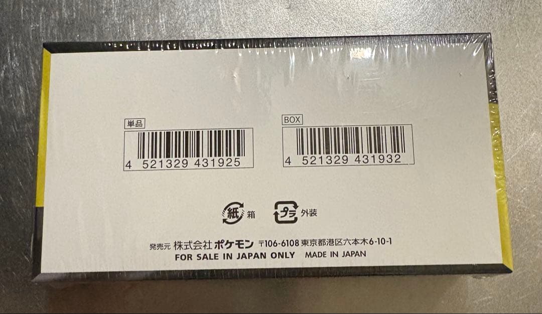 ポケモンカードゲーム MEGA ドリームex シュリンク付き1Box