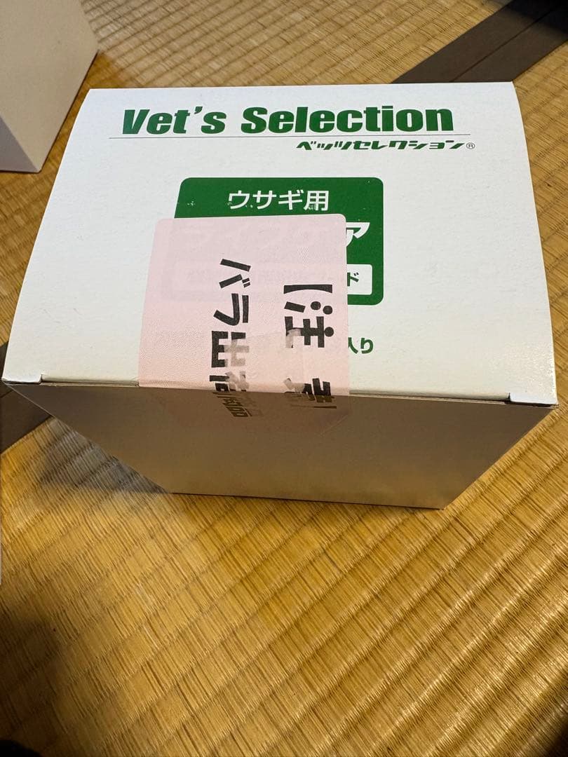 ベッツセレクション ウサギ用ライフケア 5個入り5箱バラ売可