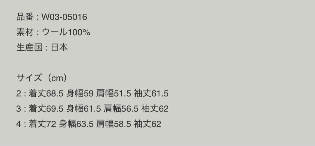 COMOLI 22AW ウール天竺長袖タートルネック サイズ3