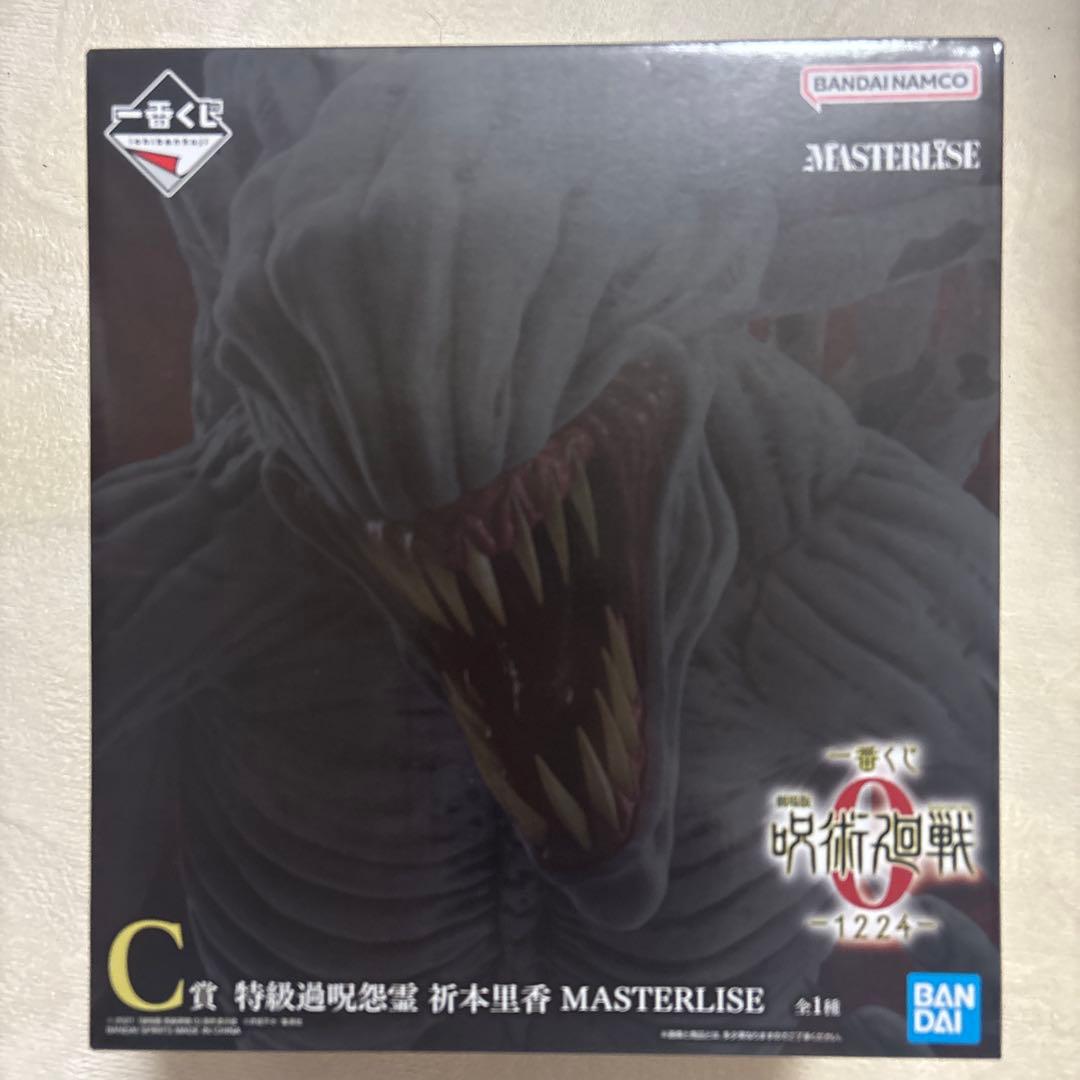 一番くじ　呪術廻戦0 C賞　特級過呪怨霊　祈本里香　フィギュア