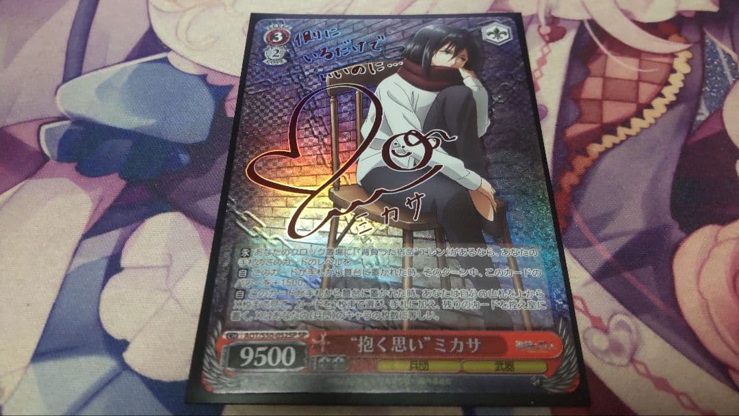 WS ヴァイスシュヴァルツ 進撃の巨人 抱く思い ミカサ SP サイン