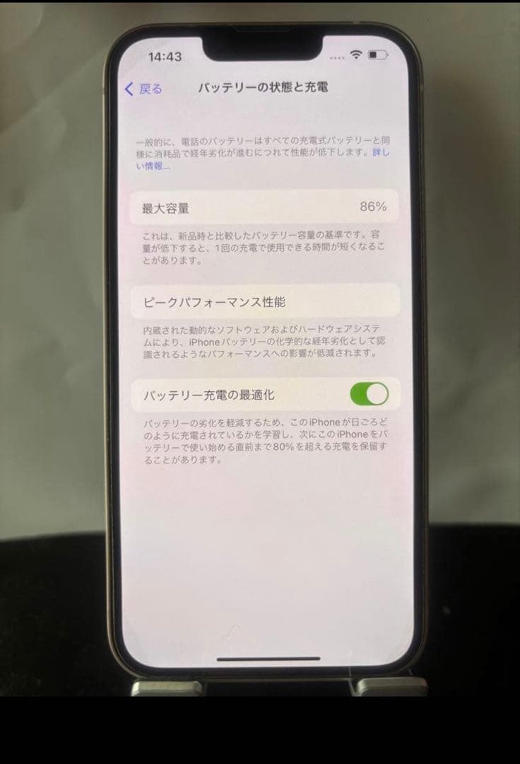 Apple iPhone 13 ピンク 本体と付属品